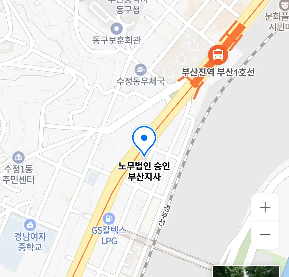 노무법인 승인 부산지사 위치