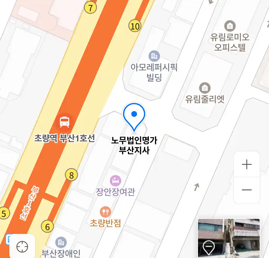 노무법인명가 부산지사 위치
