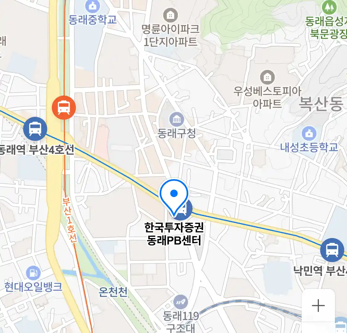 한국투자증권 동래PB센터 위치