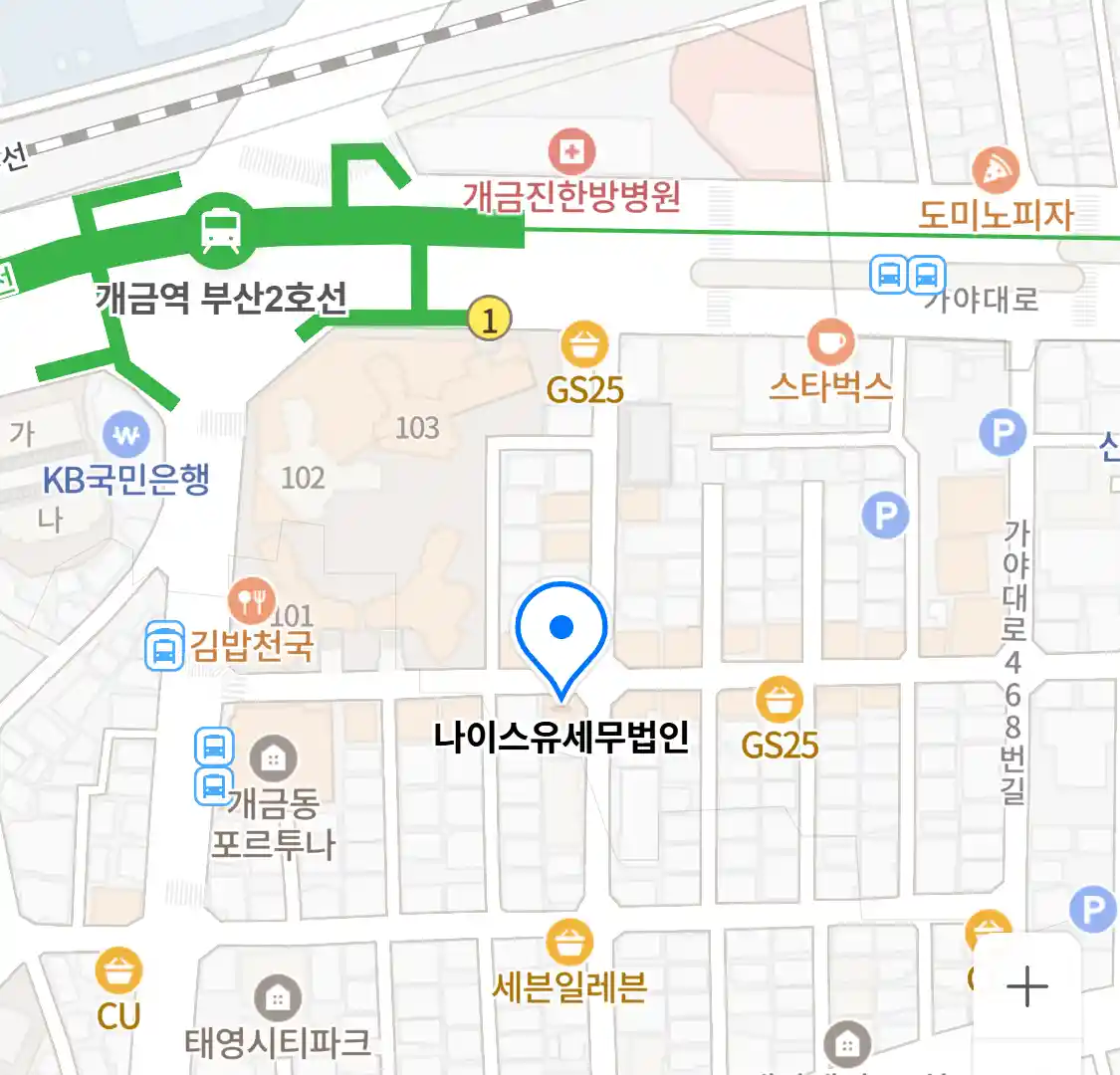 나이스유세무법인 위치