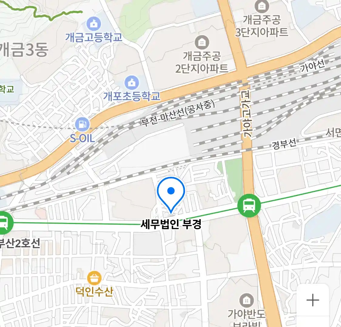 세무법인 부경 위치