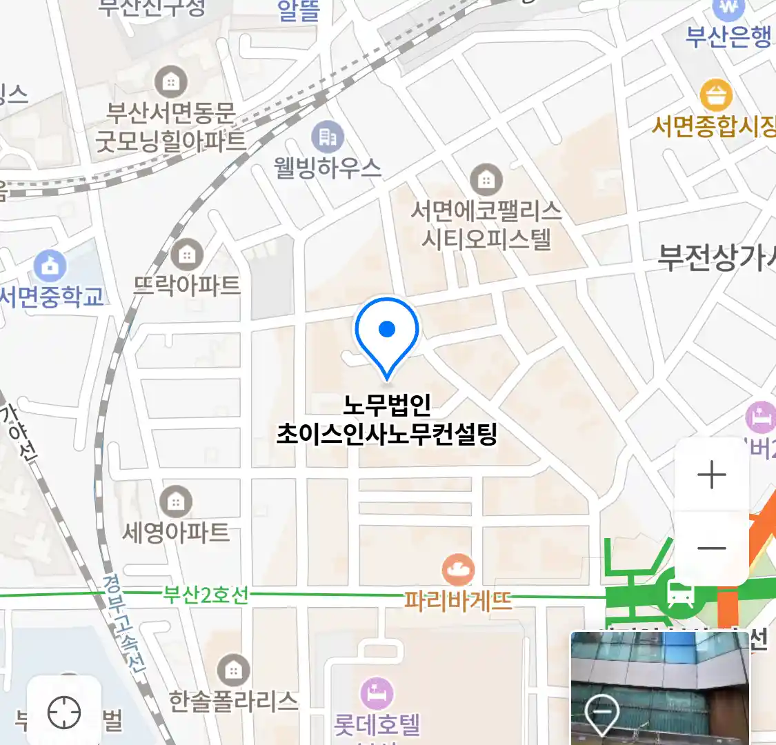 노무법인 초이스인사노무컨설팅 위치
