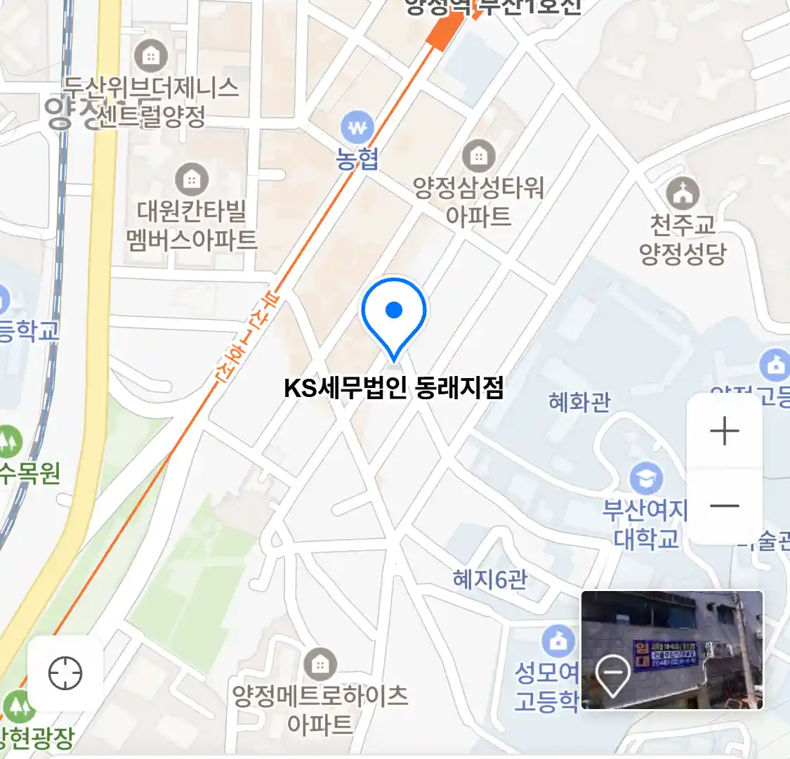 KS세무법인 동래지점 위치