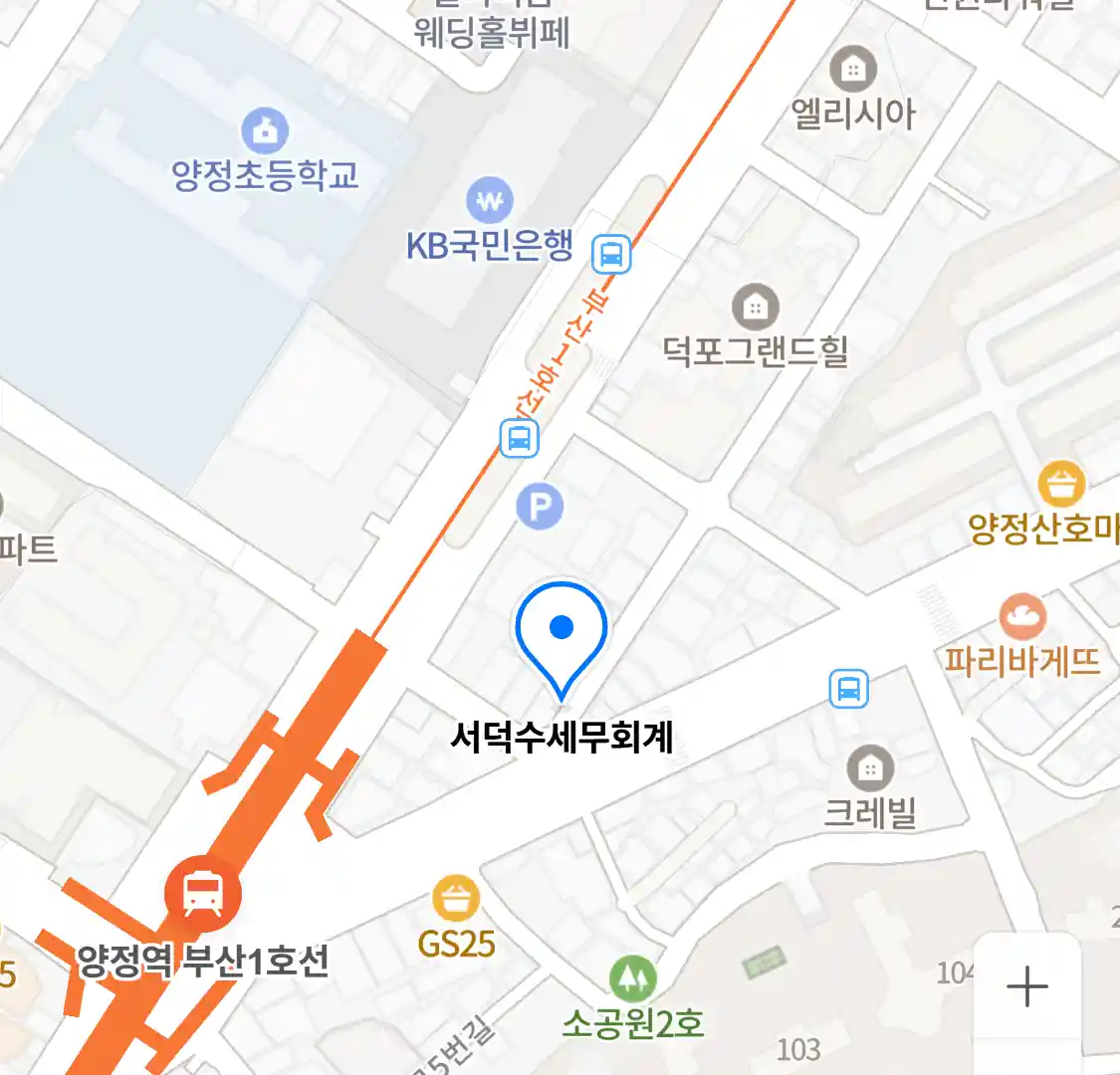 서덕수세무회계 위치
