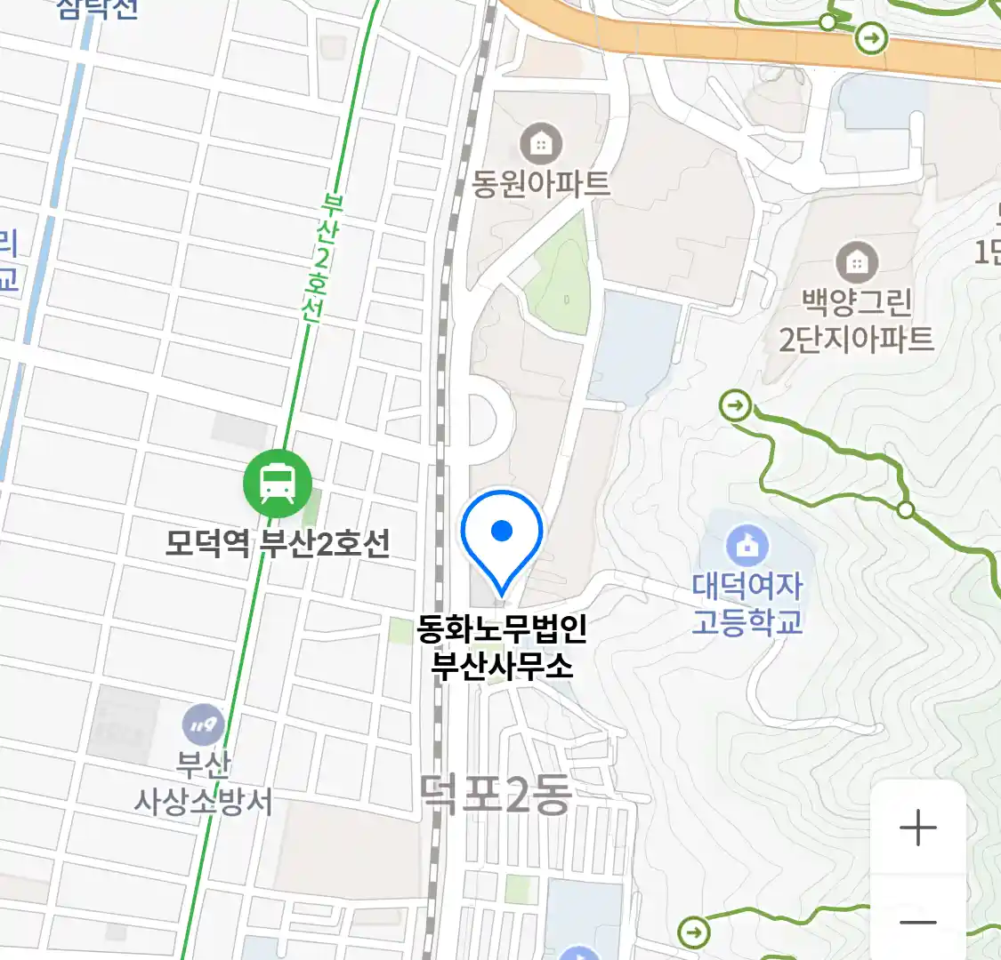 동화노무법인 부산사무소 위치