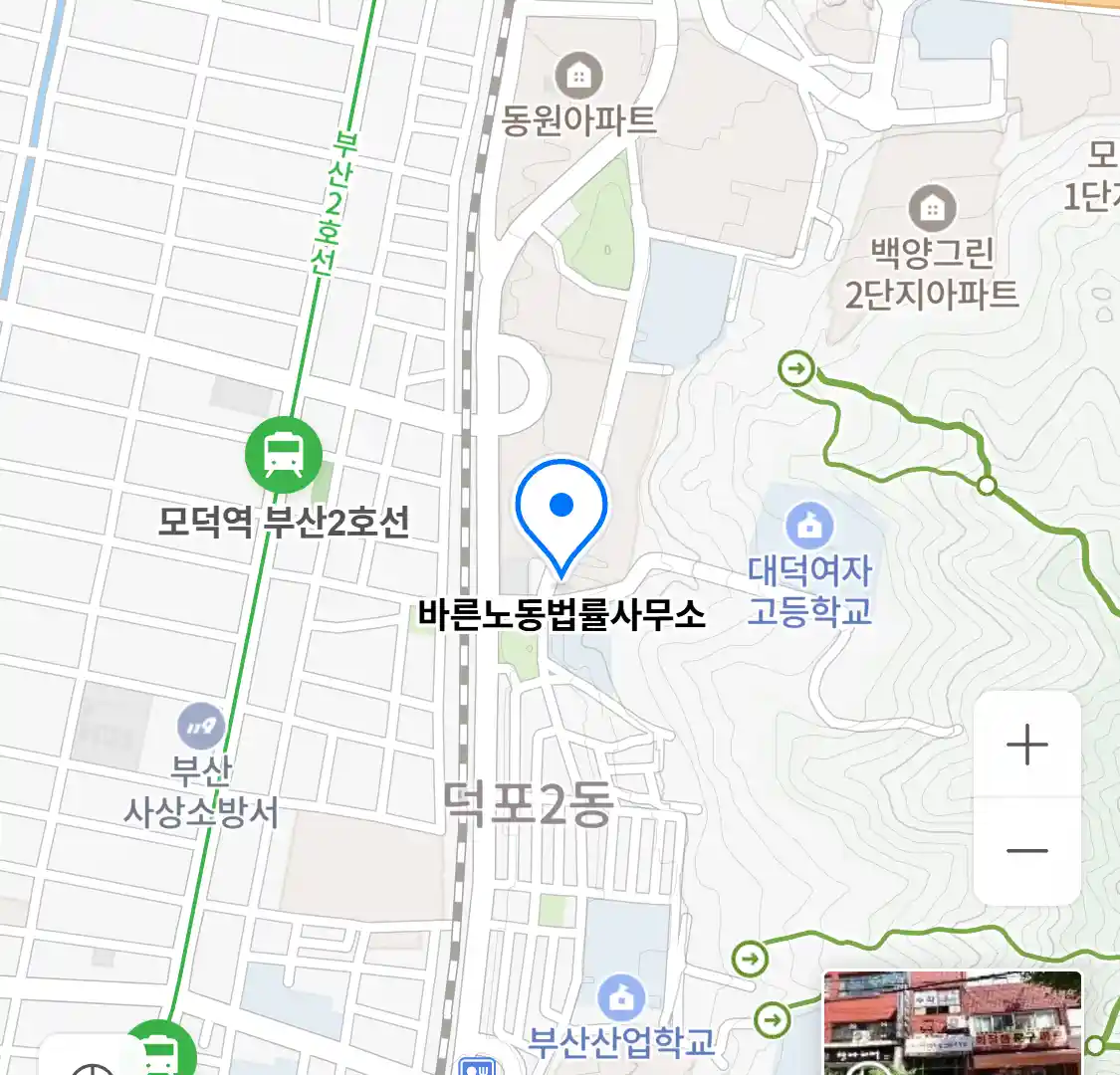 바른노동법률사무소 위치