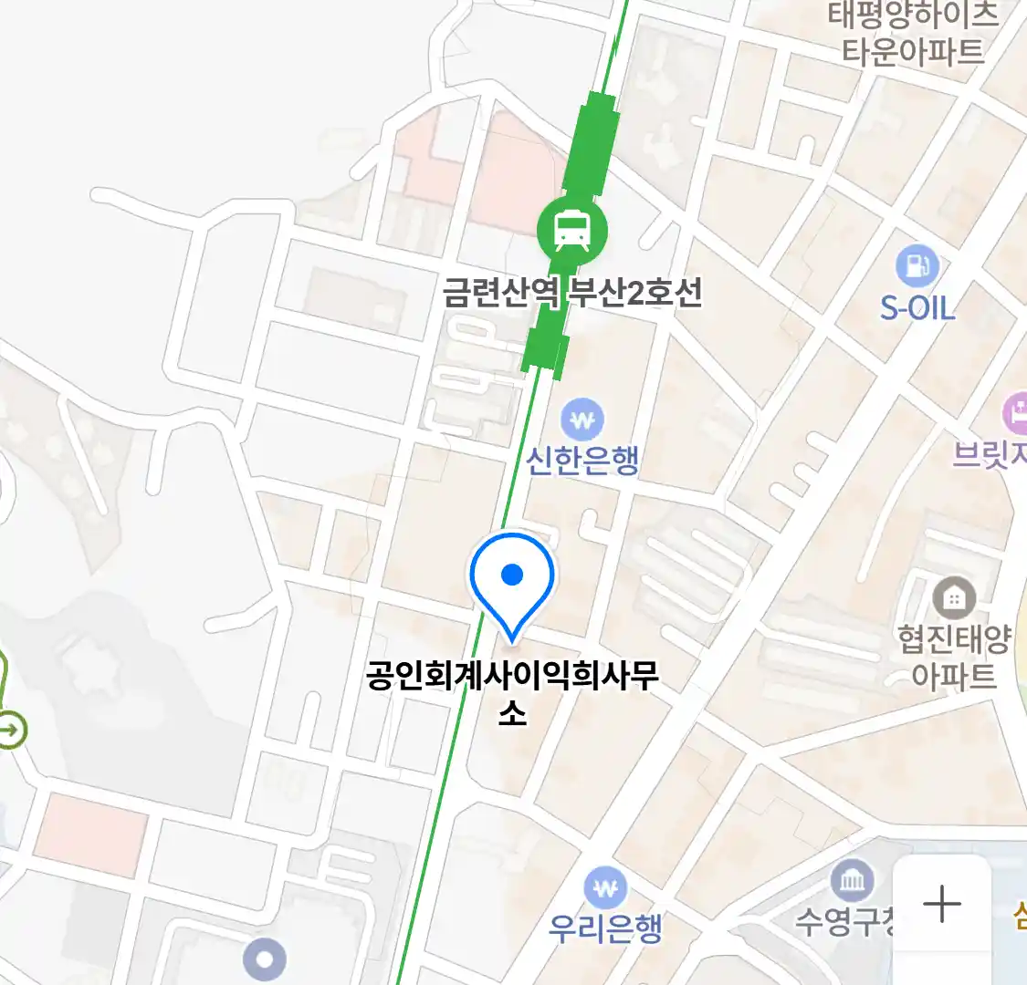 공인회계사이익희사무소 위치