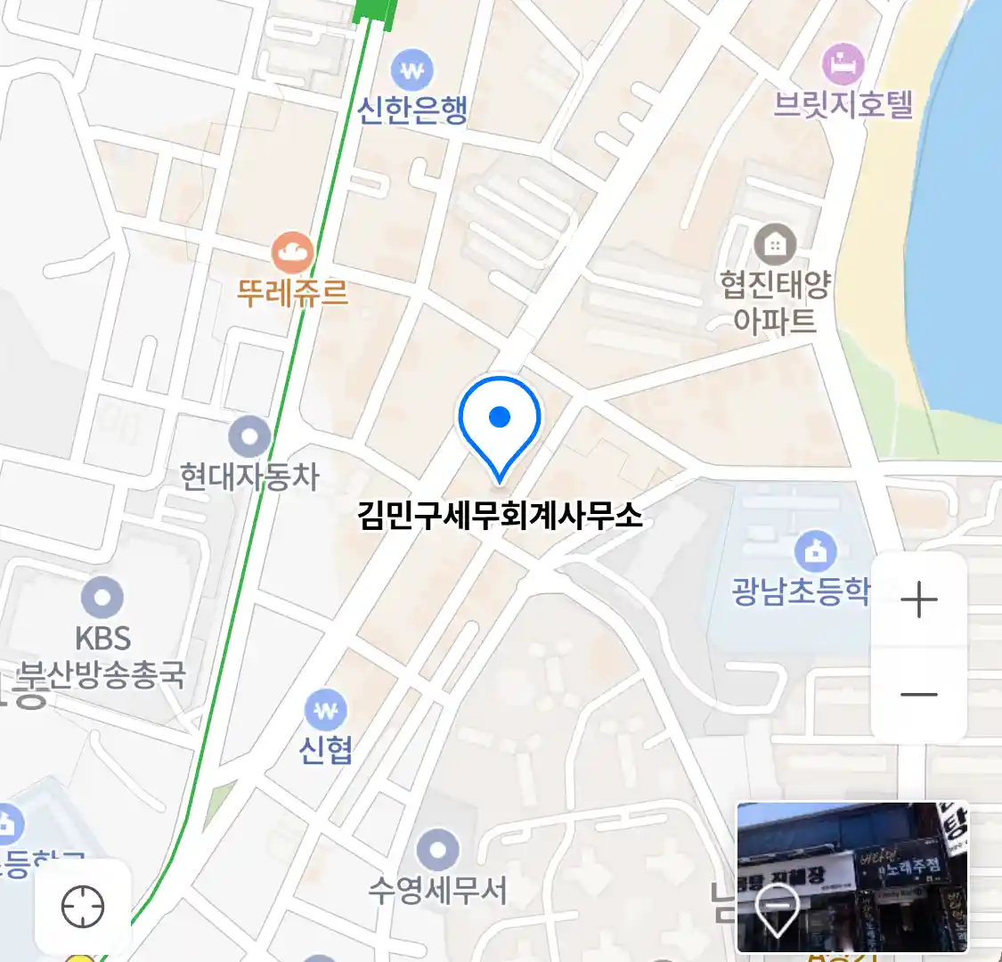 김민구세무회계사무소 위치