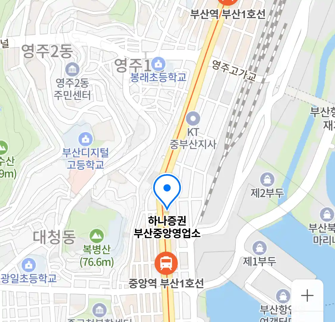 하나증권 부산중앙영업소 위치