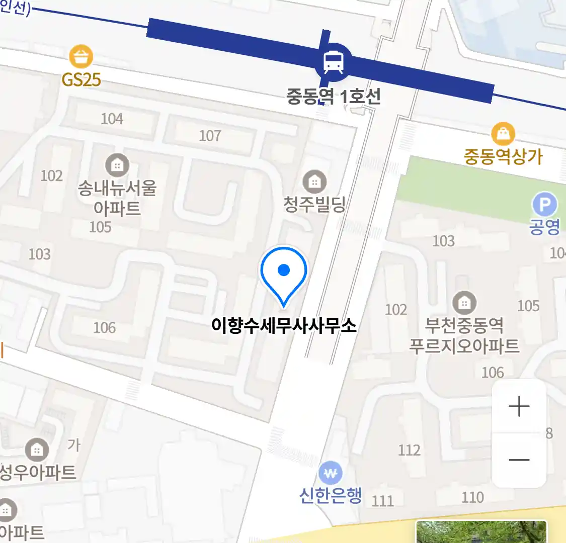 이향수세무사사무소 위치