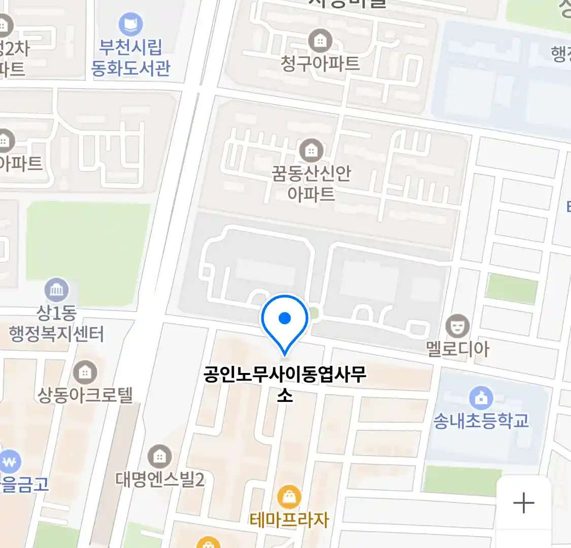 공인노무사이동엽사무소 위치