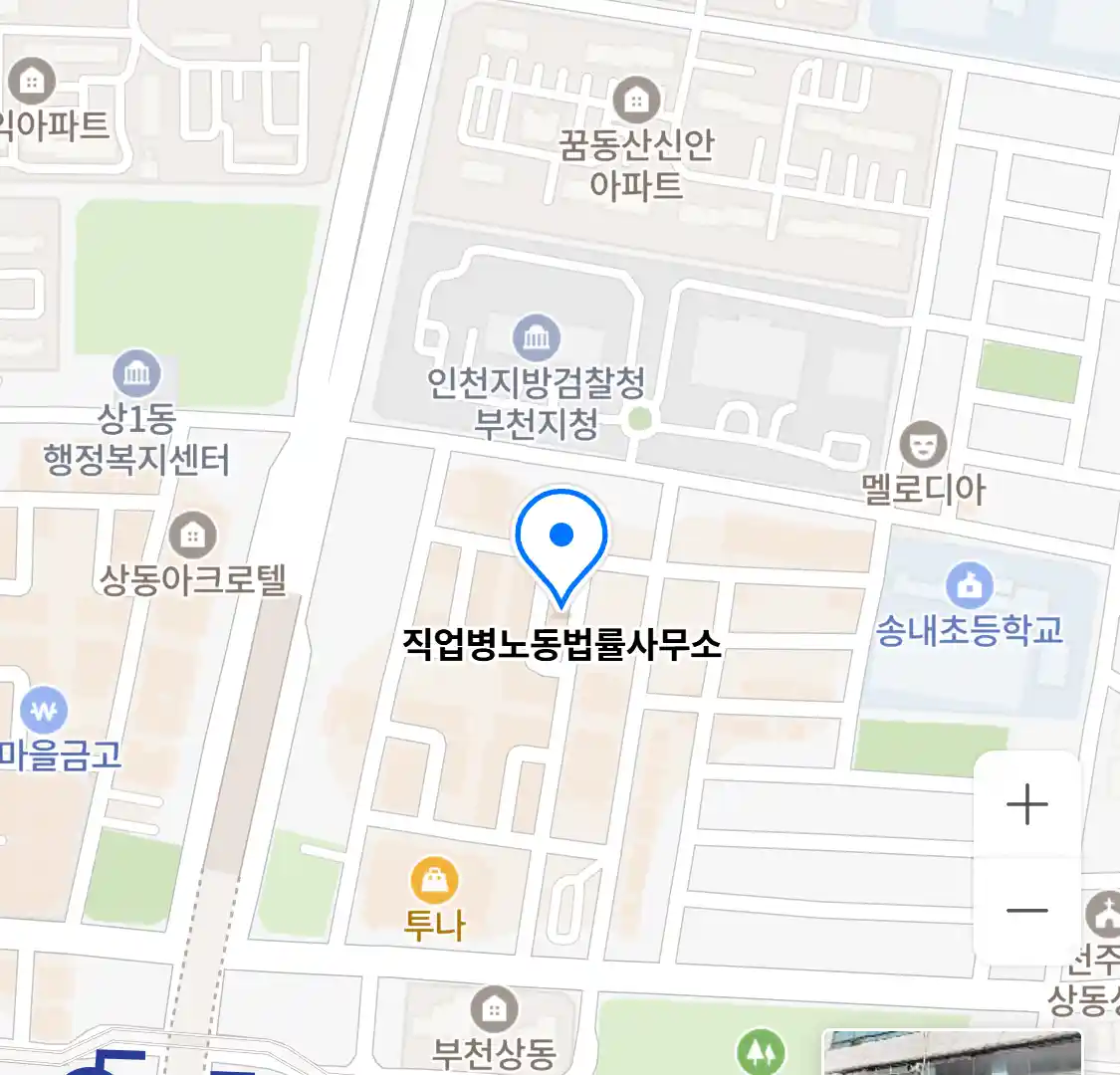 직업병노동법률사무소 위치