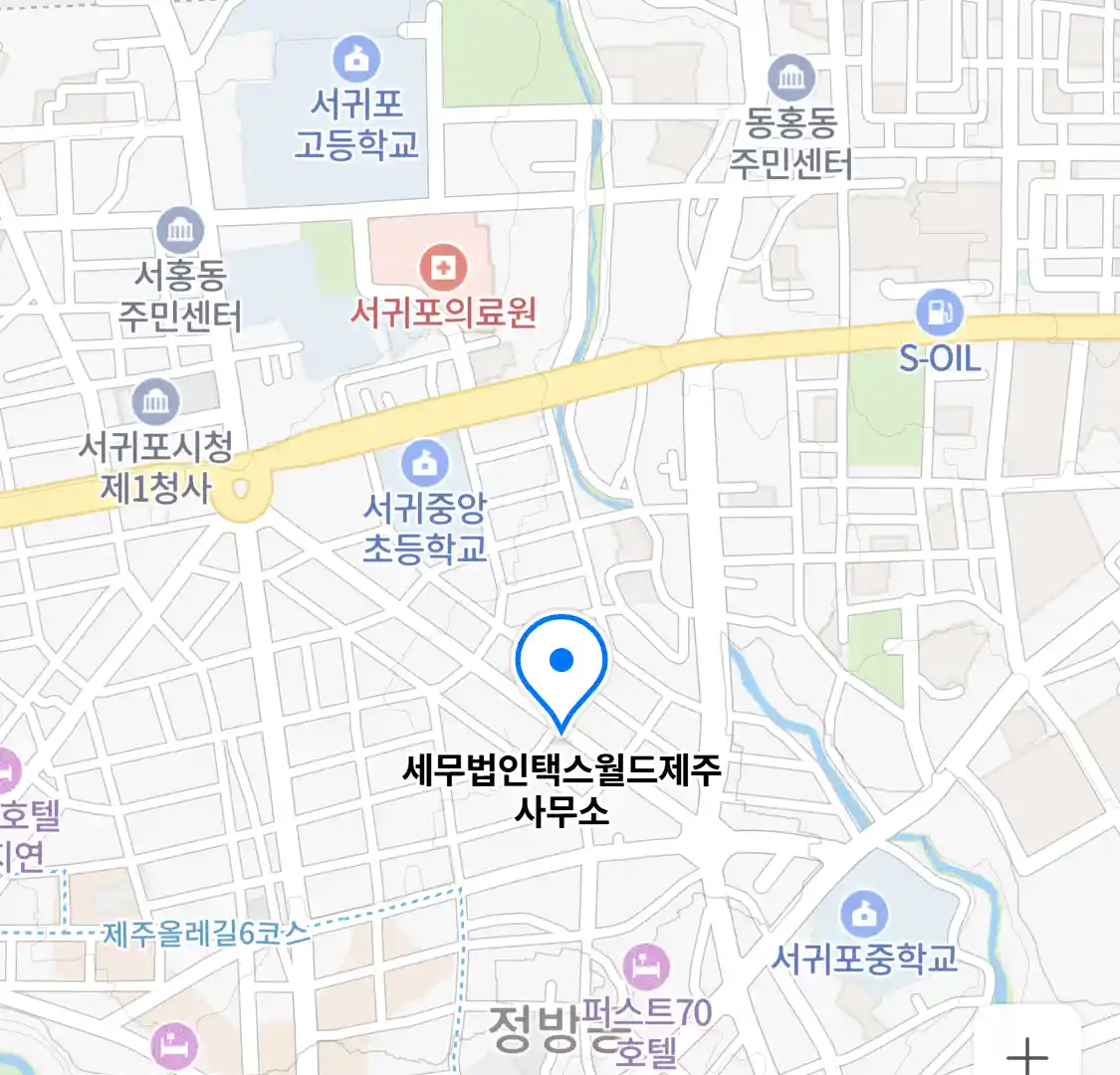세무법인택스월드제주사무소 위치