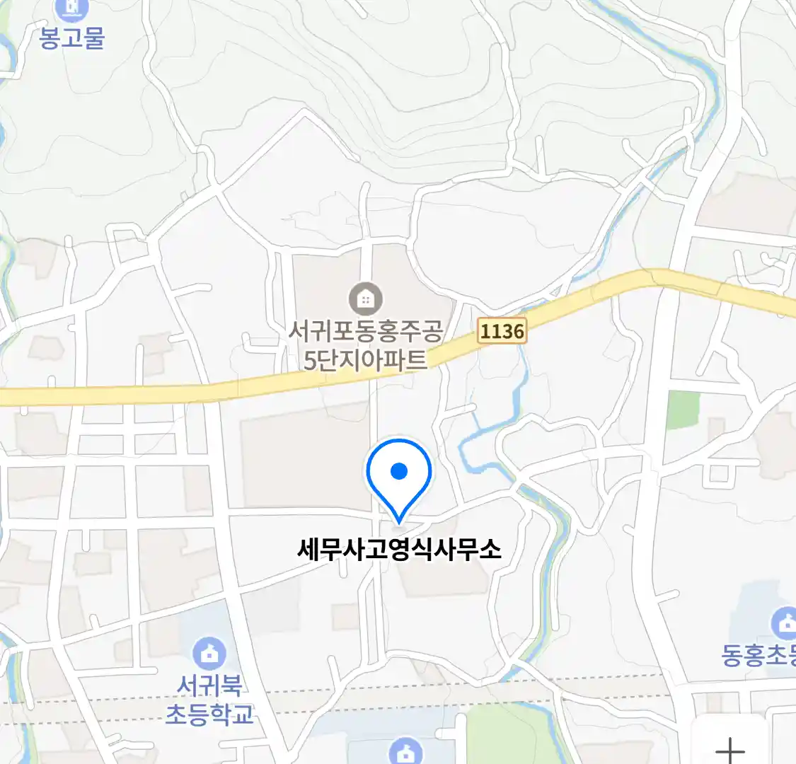 세무사고영식사무소 위치