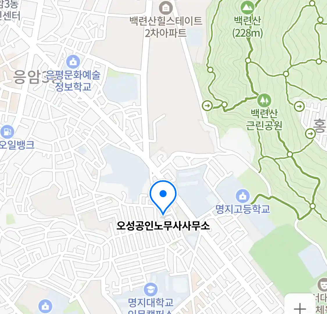 오성공인노무사사무소 위치