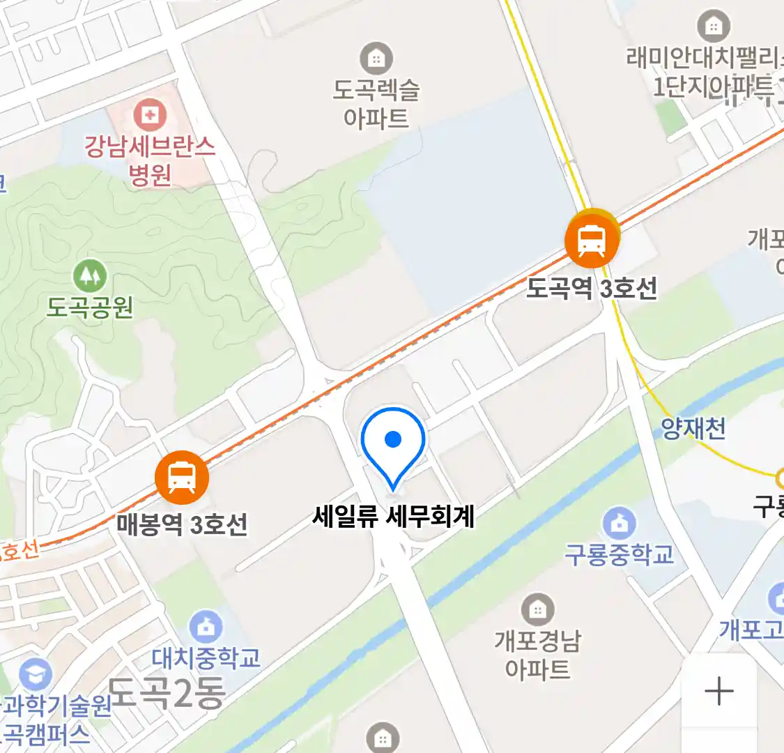 세일류 세무회계 위치