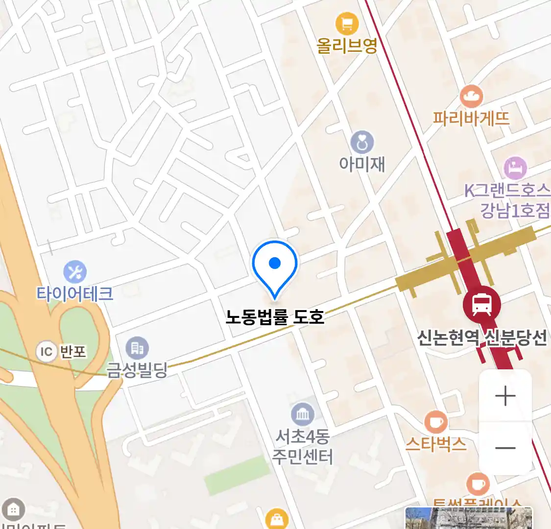 노동법률 도호 위치