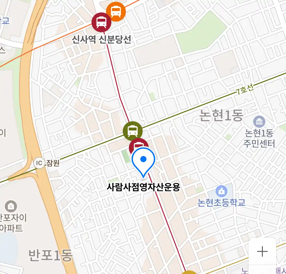 사람사점영자산운용 위치