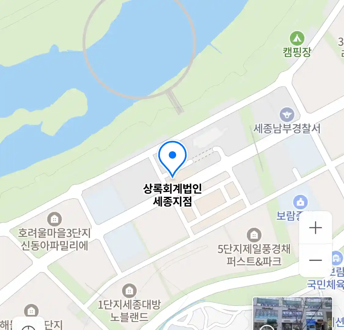 상록회계법인 세종지점 위치