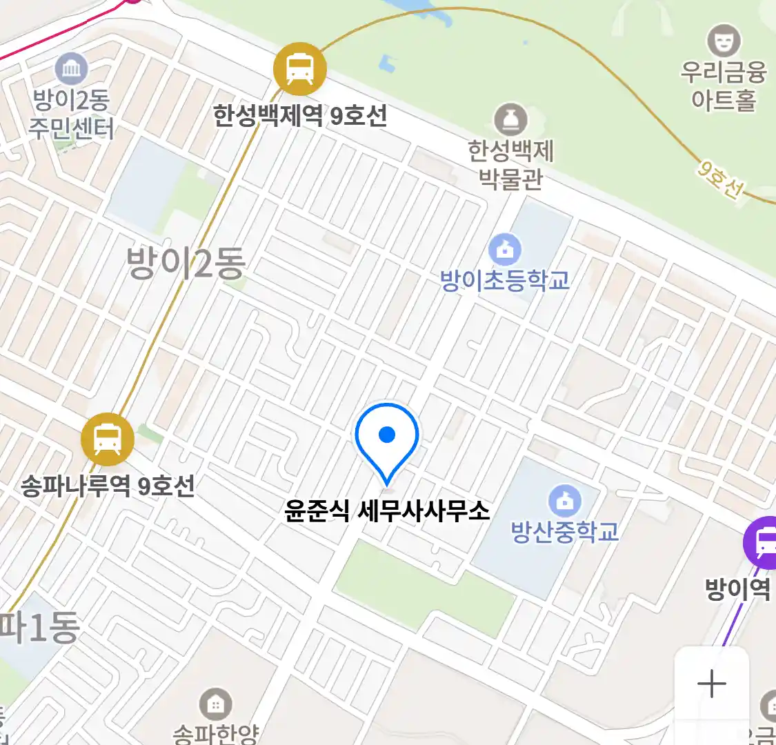 윤준식 세무사사무소 위치