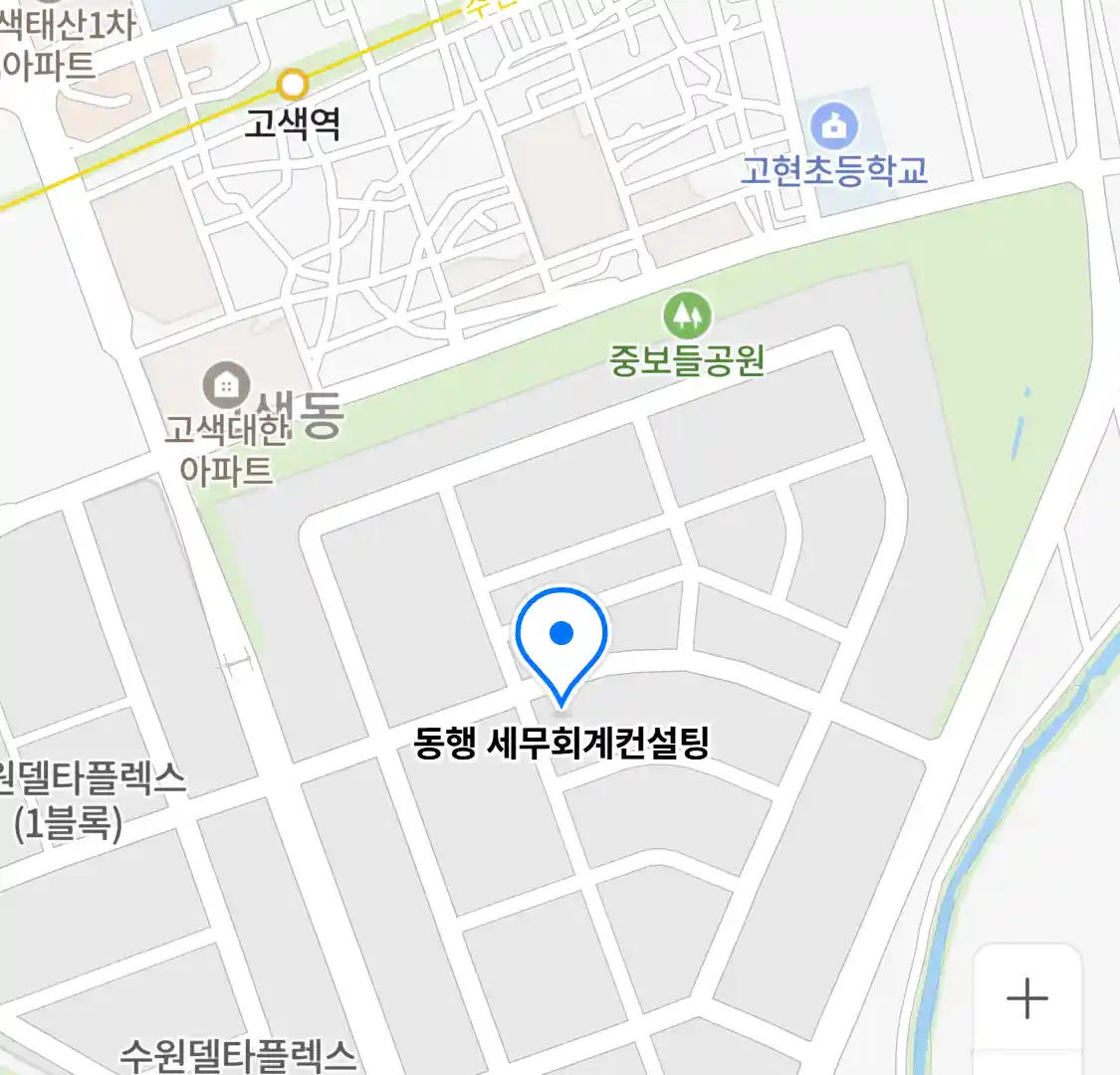 동행 세무회계컨설팅 위치