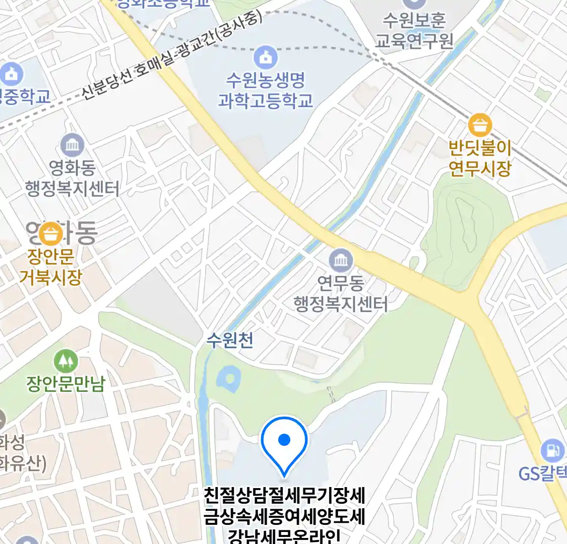 친절상담절세무기장세금상속세증여세양도세강남세무온라인 위치