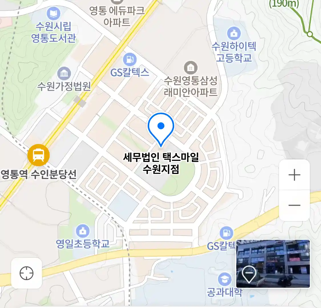 세무법인 택스마일 수원지점 위치