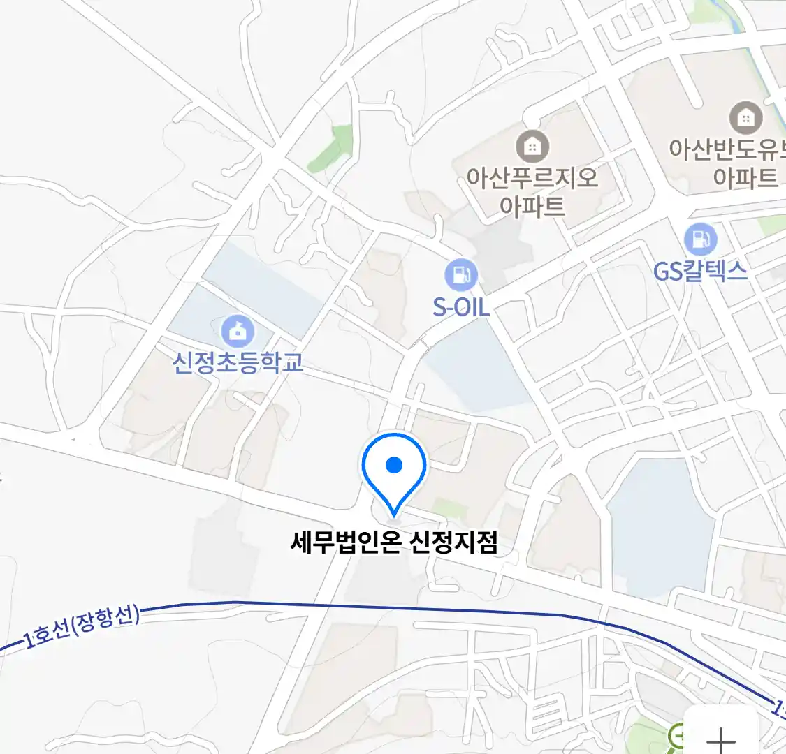 세무법인온 신정지점 위치