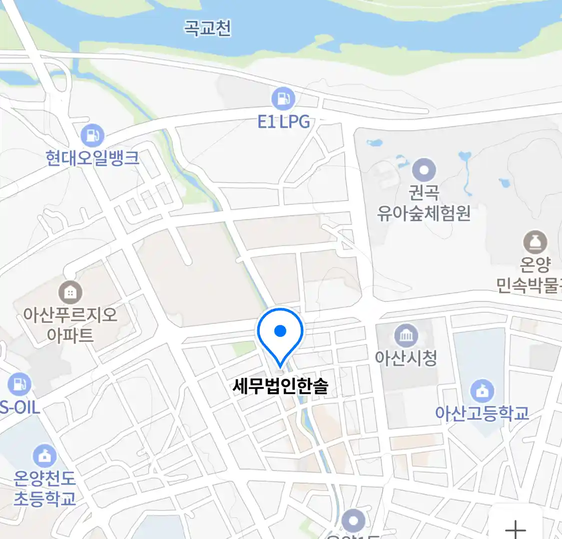 세무법인한솔 위치