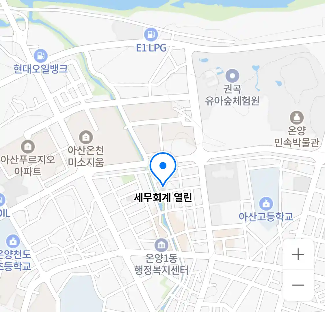 세무회계 열린 위치