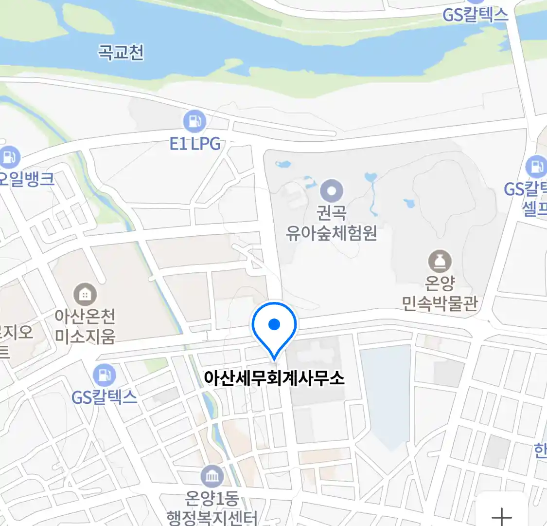 아산세무회계사무소 위치
