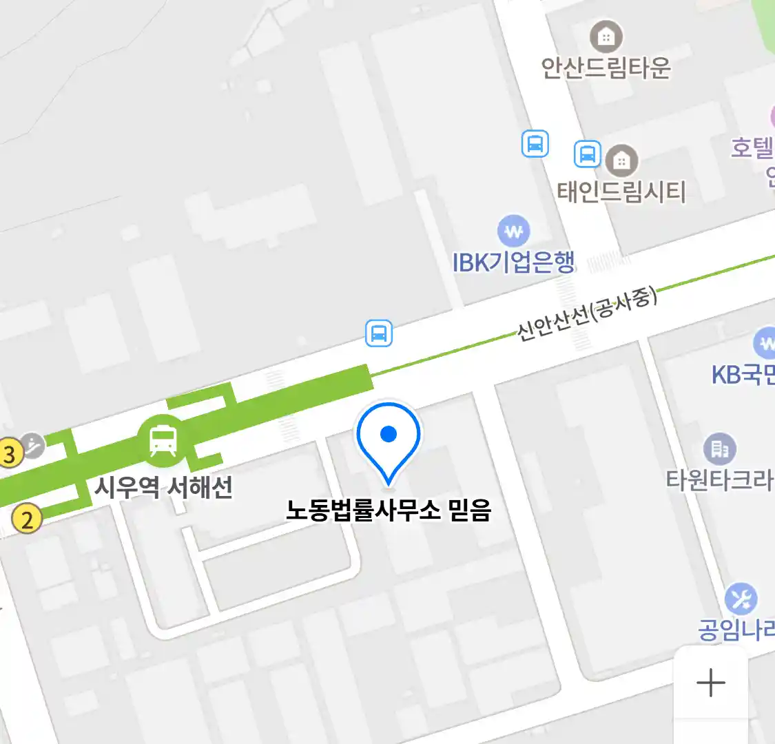 노동법률사무소 믿음 위치