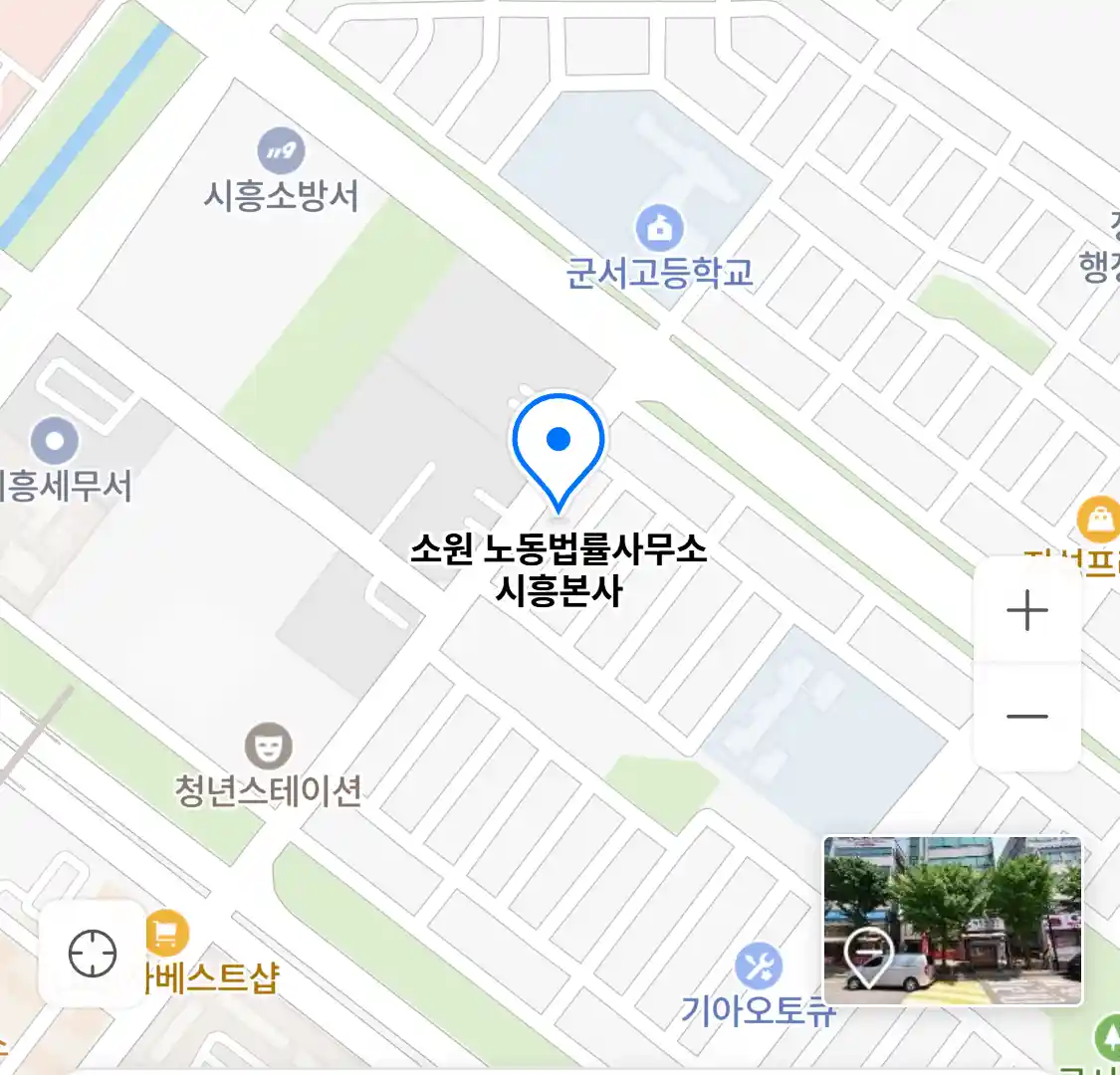 소원 노동법률사무소 시흥본사 위치