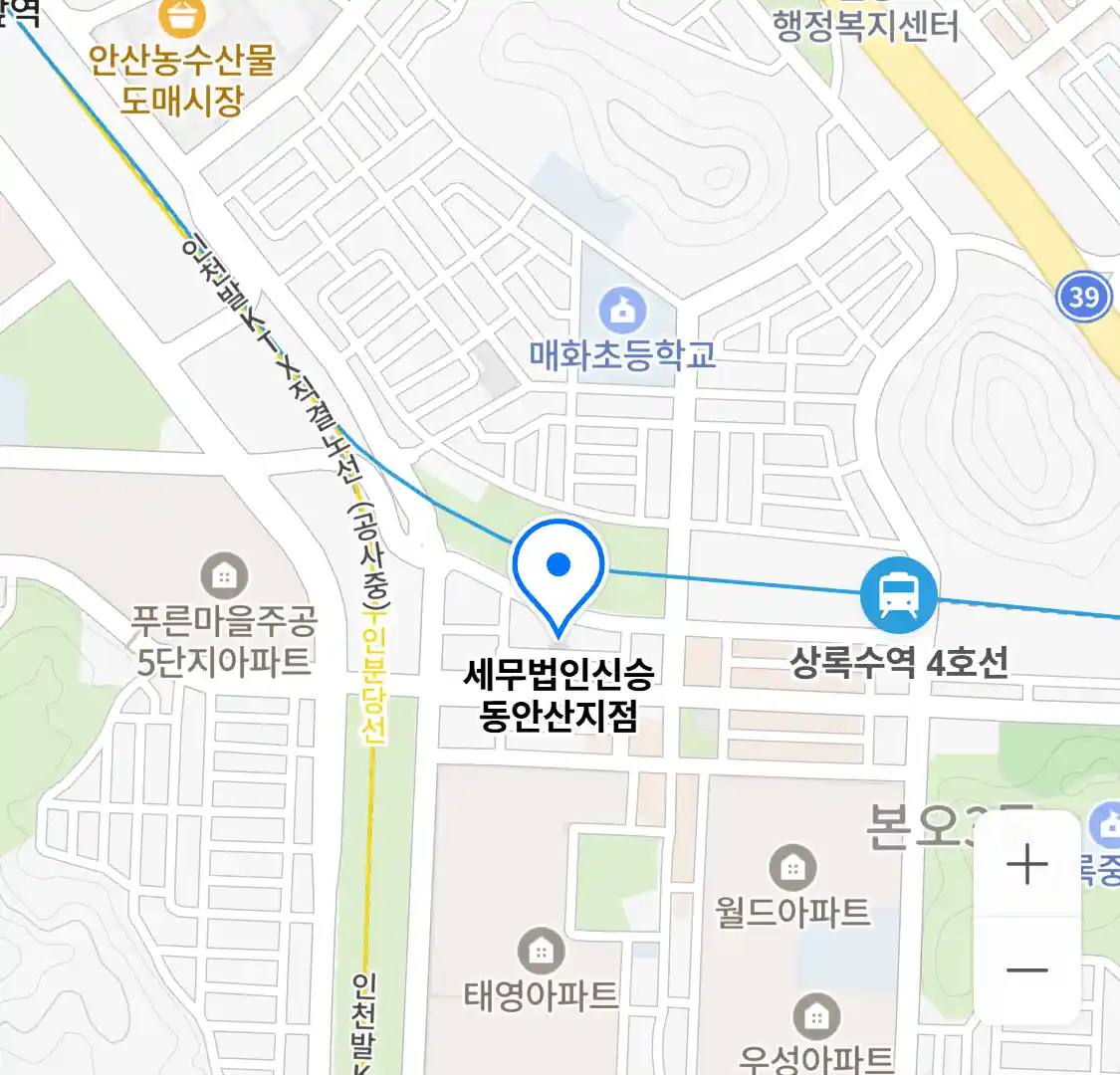세무법인신승 동안산지점 위치