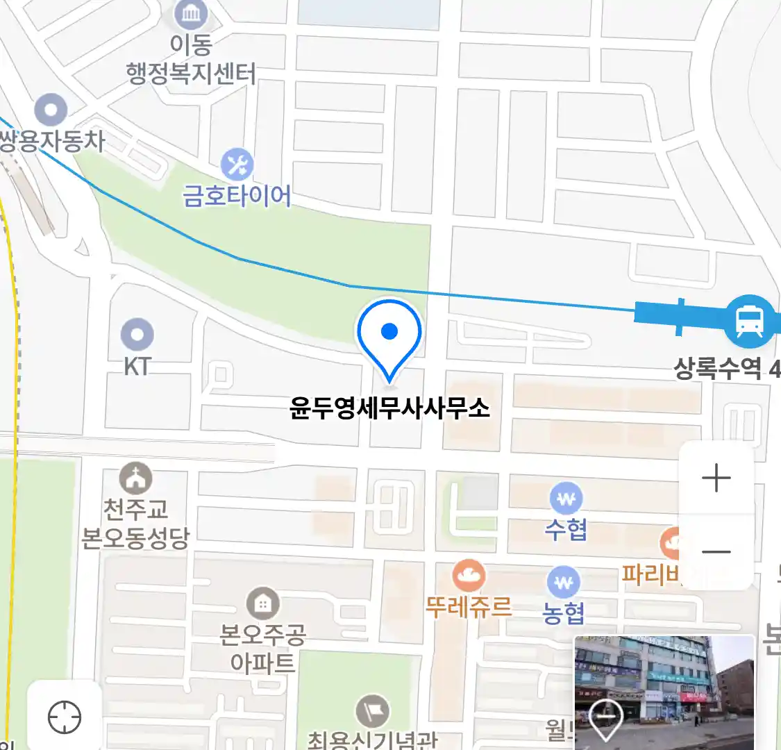 윤두영세무사사무소 위치