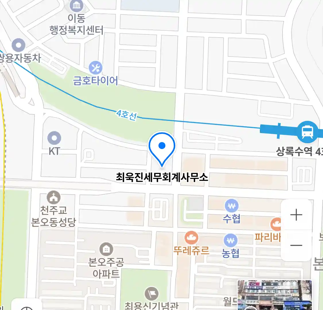 최욱진세무회계사무소 위치