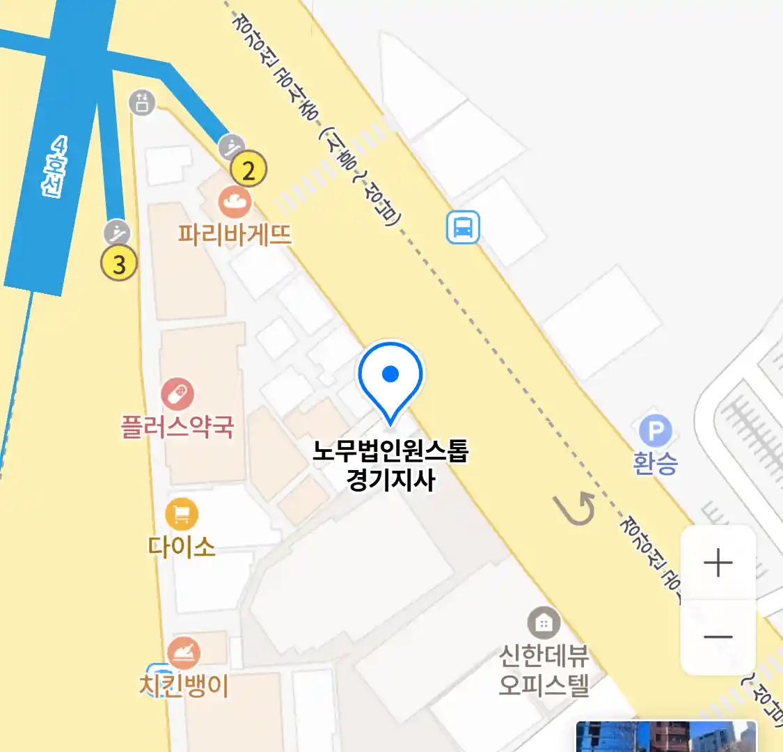 노무법인원스톱 경기지사 위치
