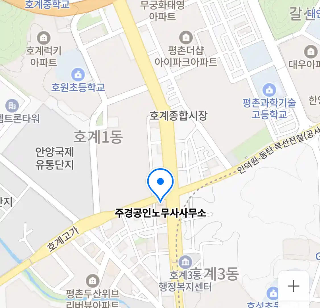 주경공인노무사사무소 위치