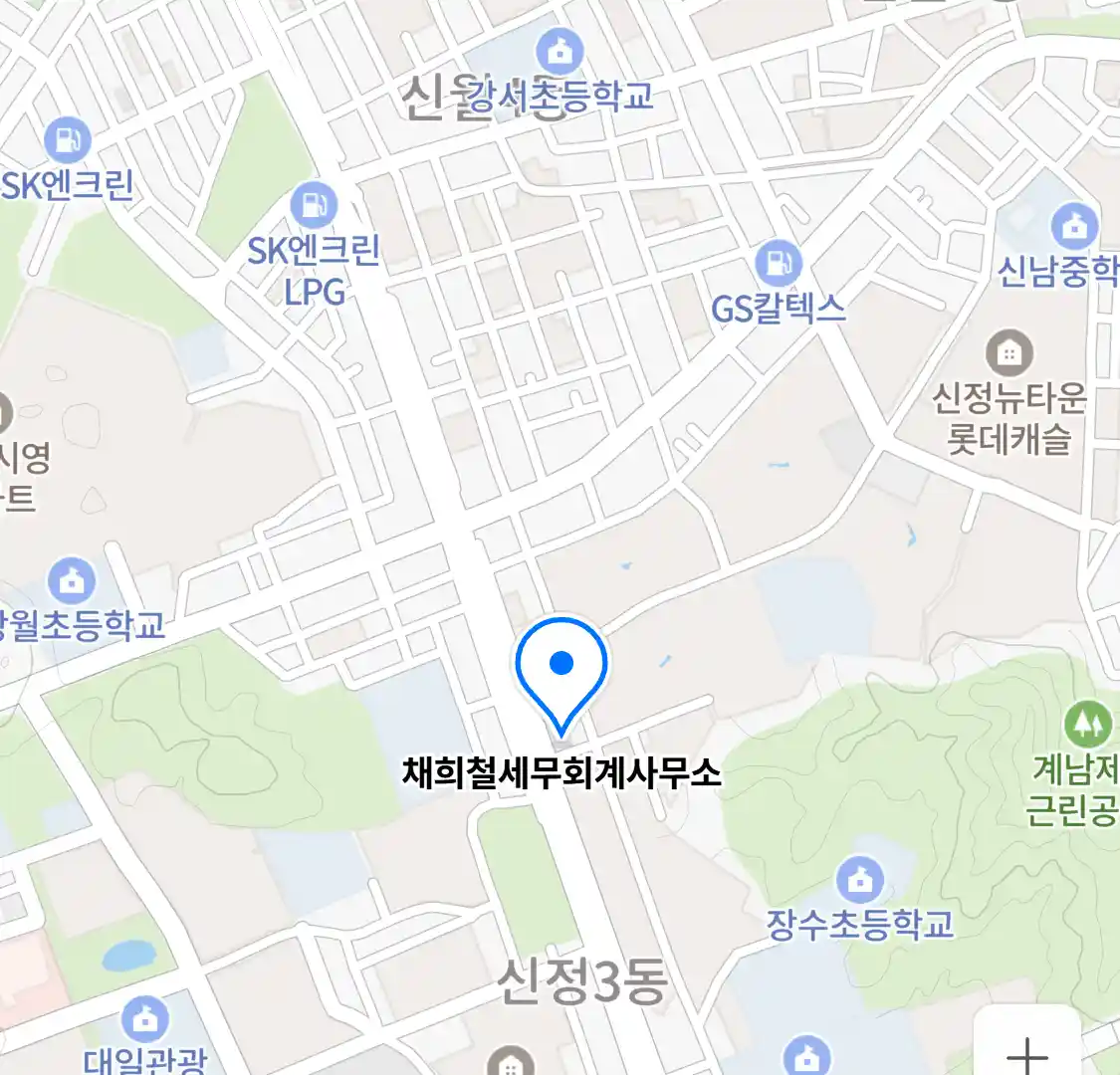 채희철세무회계사무소 위치