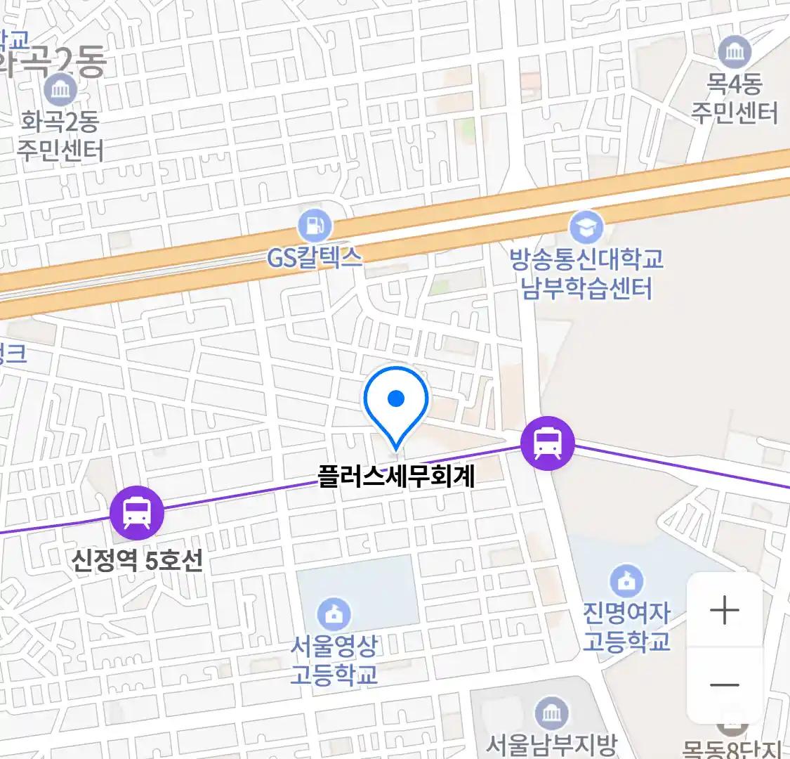 플러스세무회계 위치