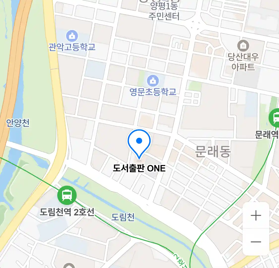 도서출판 ONE 위치