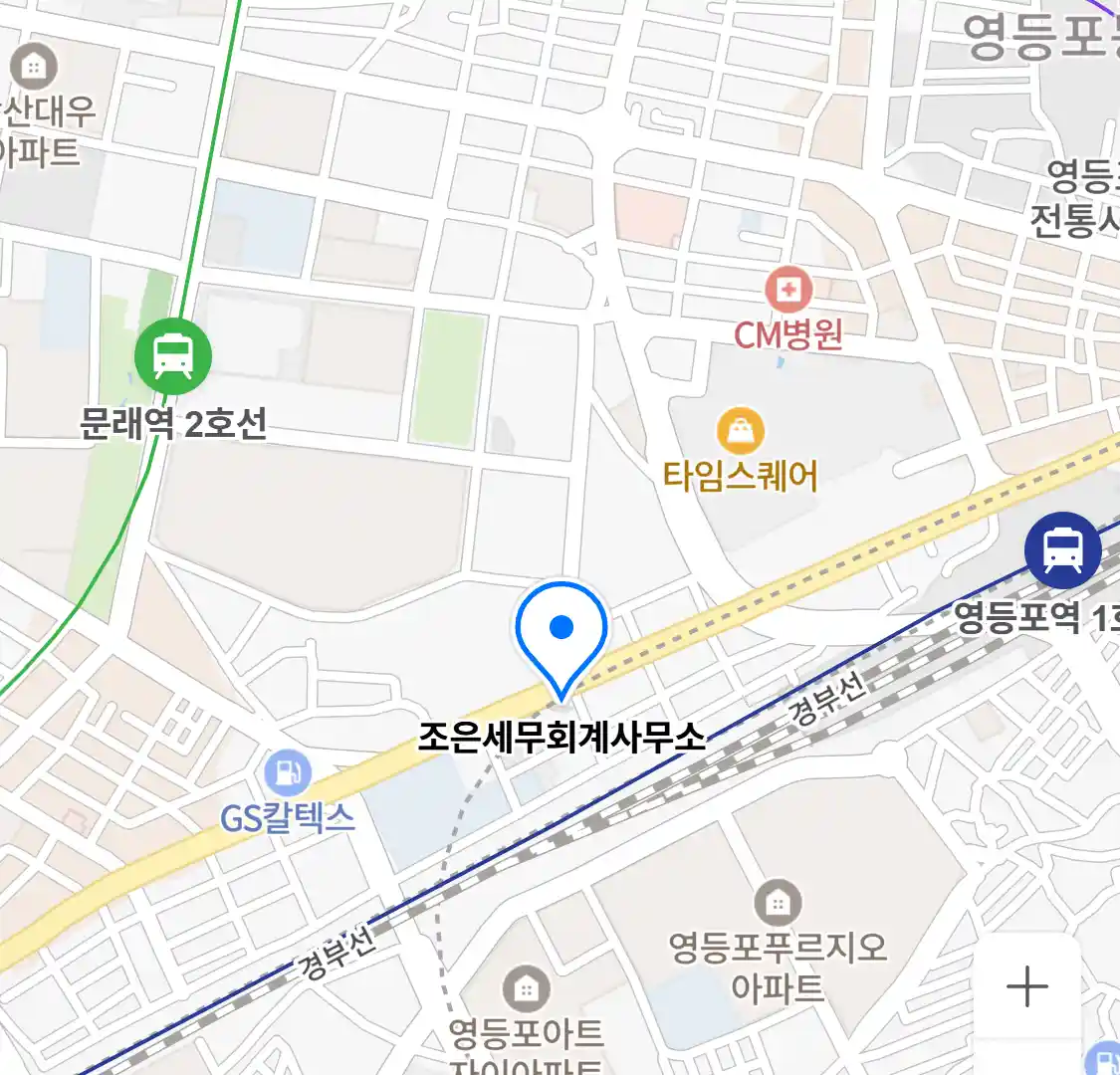 조은세무회계사무소 위치