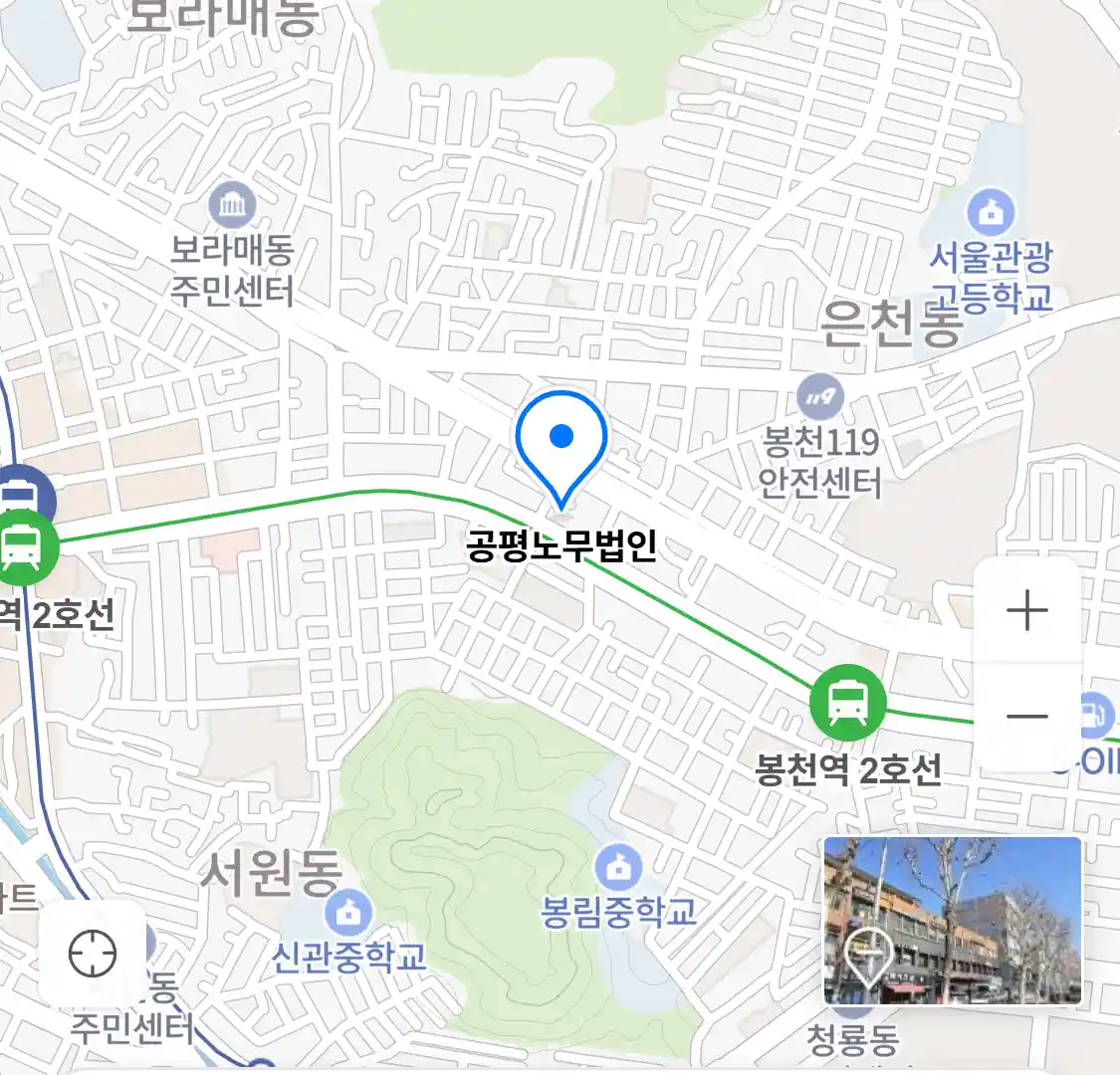공평노무법인 위치