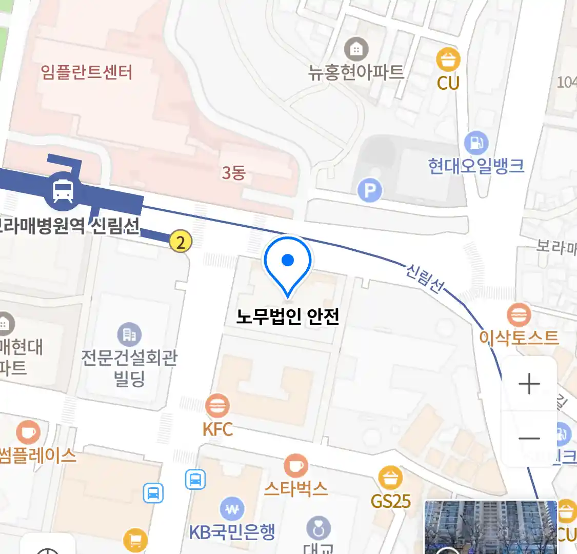 노무법인 안전 위치