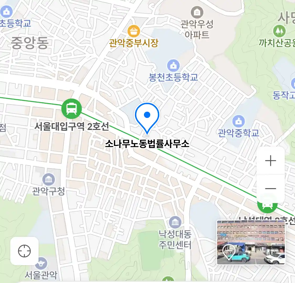 소나무노동법률사무소 위치