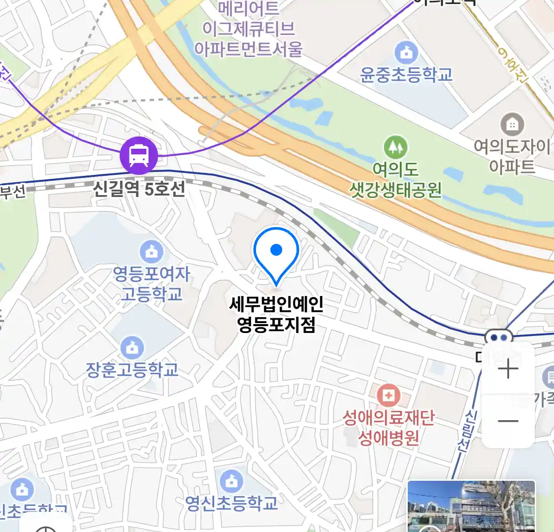 세무법인예인 영등포지점 위치