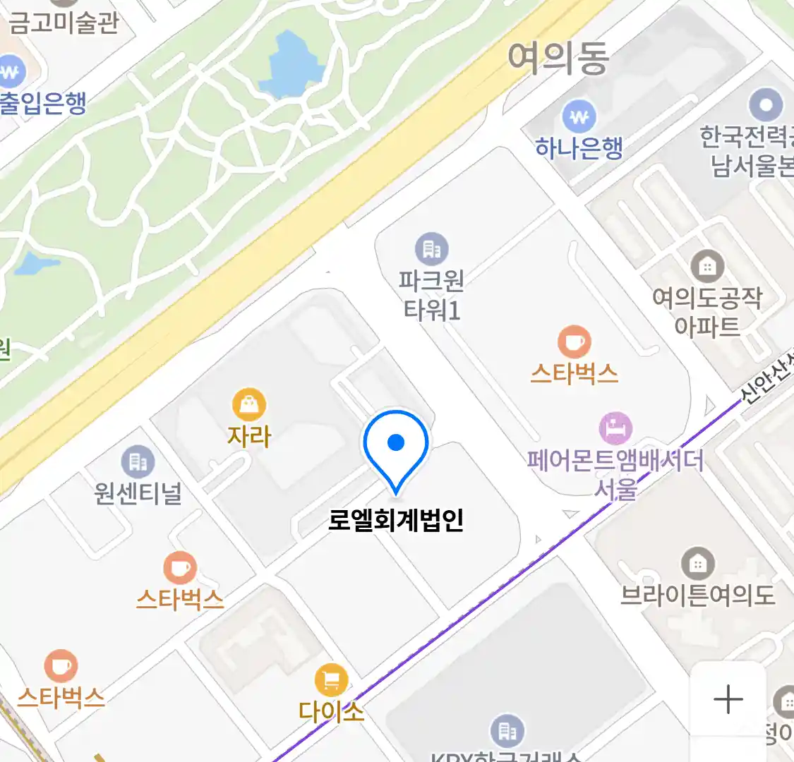 로엘회계법인 위치