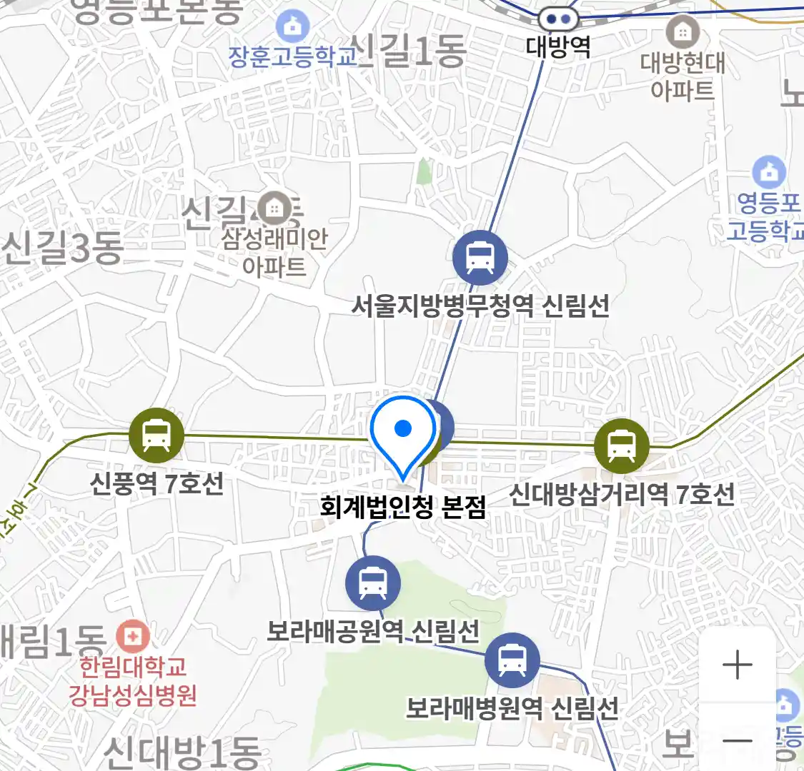 회계법인청 본점 위치