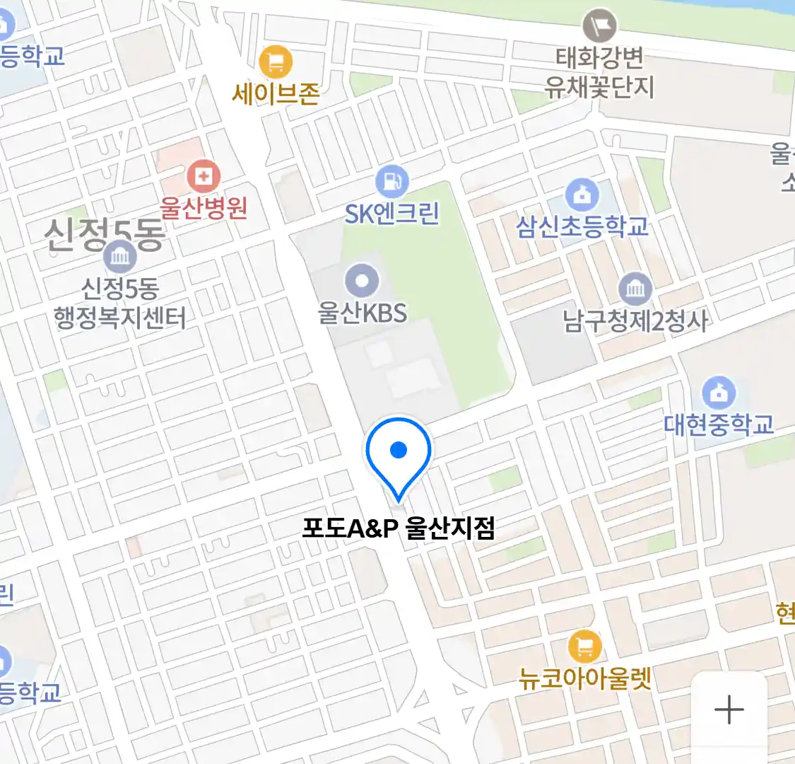 포도A&P 울산지점 위치