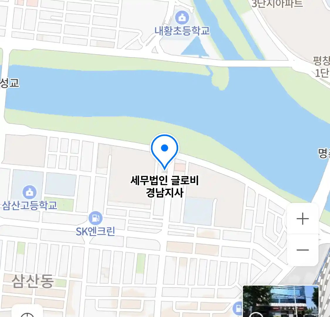 세무법인 글로비 경남지사 위치